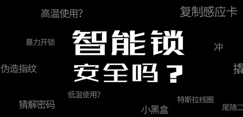 智能鎖安全隱患？匯泰龍安全云鎖，讓安全更安全！