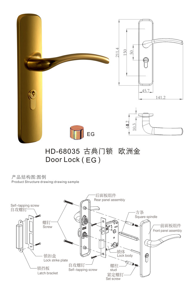 匯泰龍HD-68035尊享系列門(mén)鎖