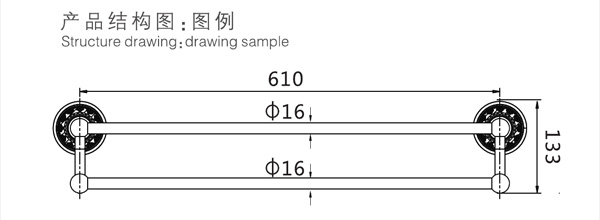 HF-26302-24雙毛巾桿結(jié)構(gòu)圖例