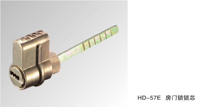 HD-57E房門鎖鎖芯