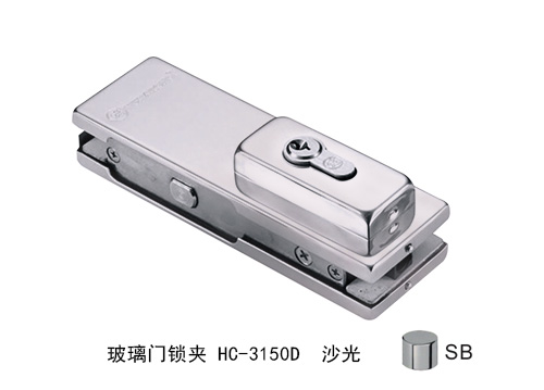 匯泰龍玻璃門鎖夾HC-3150D沙光