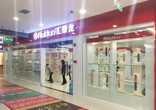 祝賀匯泰龍東莞長安美匯名家專賣店開業(yè)大吉！