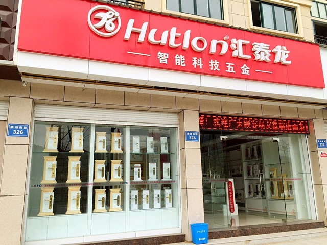 匯泰龍浙江縉云縣專賣店隆重開業(yè)！