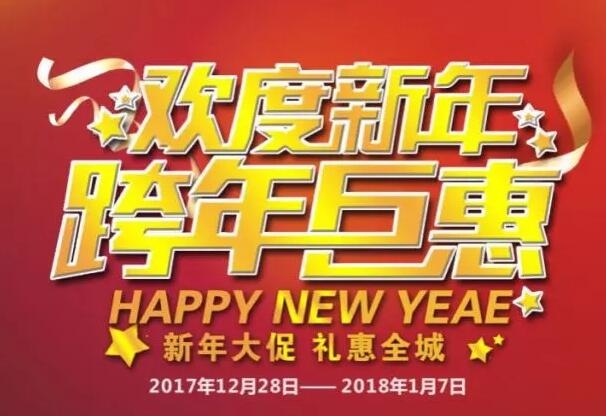 匯泰龍 | @所有人，你有一份新年鉅惠待接收！