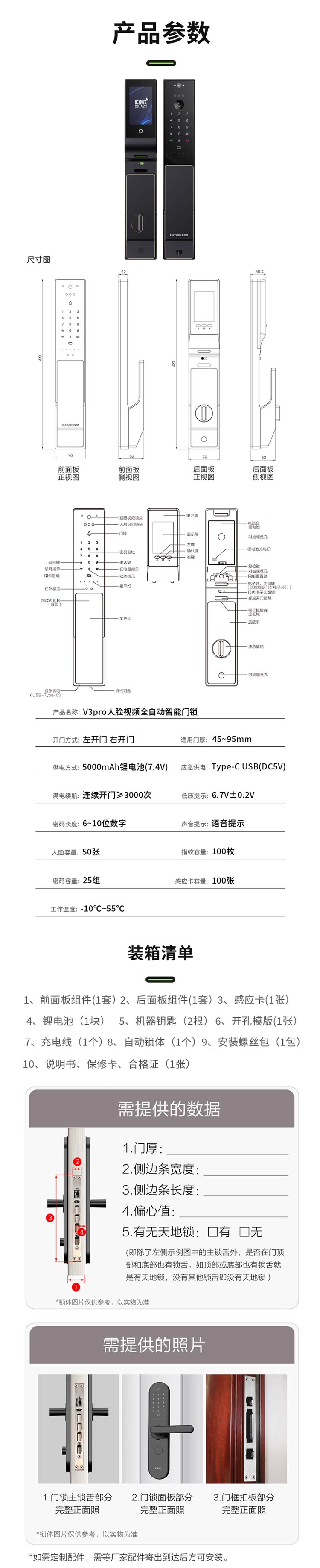 V3pro-官網(wǎng)詳情頁3.jpg